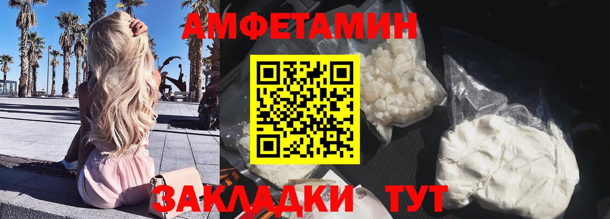 Амфетамин VHQ Татарск