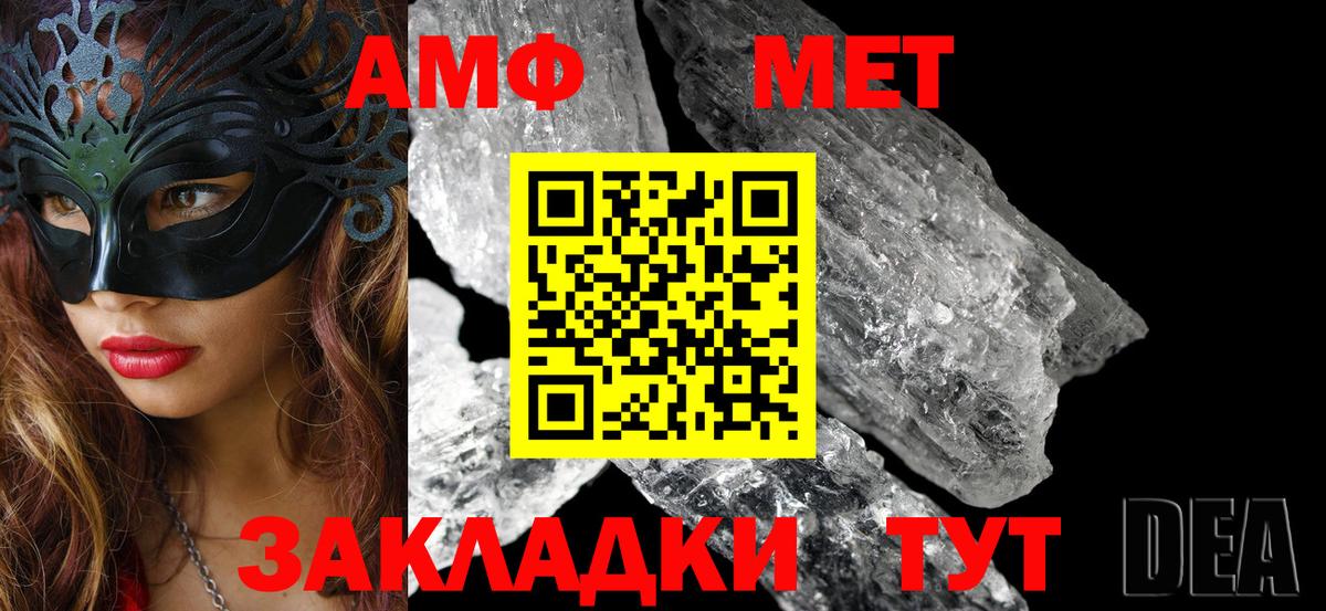 Амфетамин  Амфетамин Розовый  Вход с VPN  Татарск 