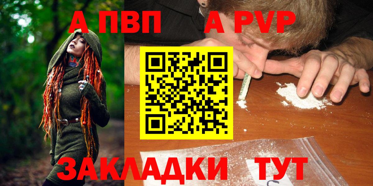 APVP СК КРИС Татарск