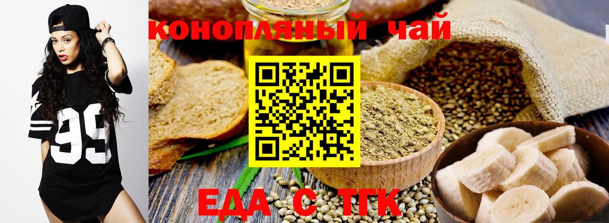 Татарск  Canna-Cookies марихуана  Вход с VPN 