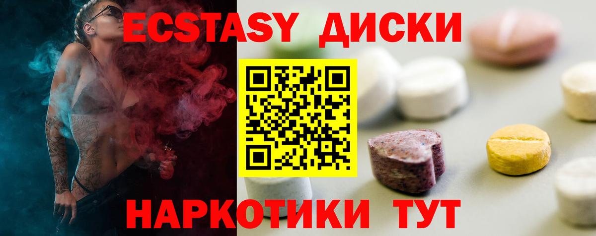Татарск  Экстази  Ecstasy Philipp Plein  Вход с VPN  Ecstasy ешки 