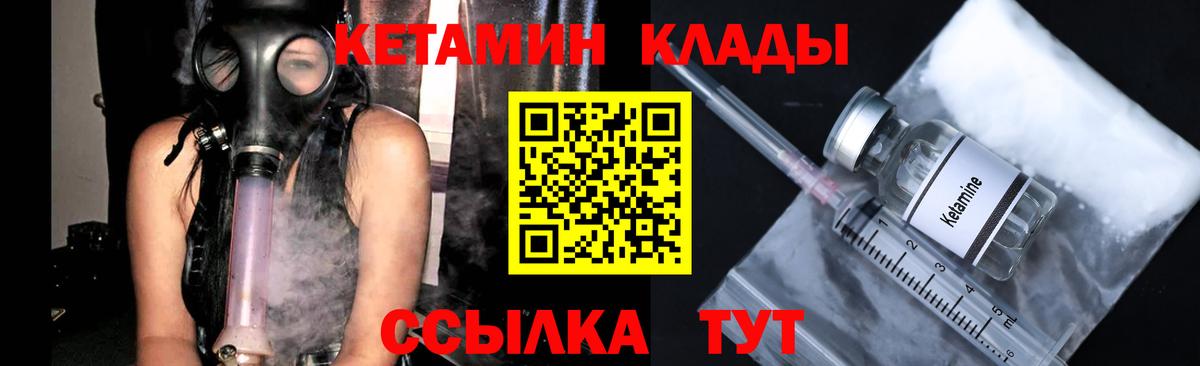   как зайти  КЕТАМИН ketamine  Вход с VPN  Татарск 