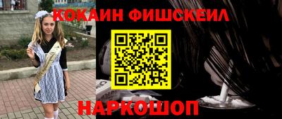 кокс Новозыбков