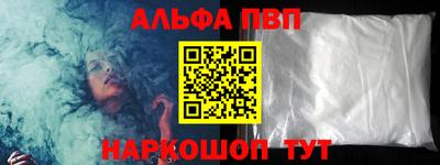 ALPHA PVP Новокубанск