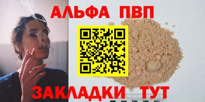ALPHA PVP Новокубанск