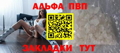 ALPHA PVP Новокубанск