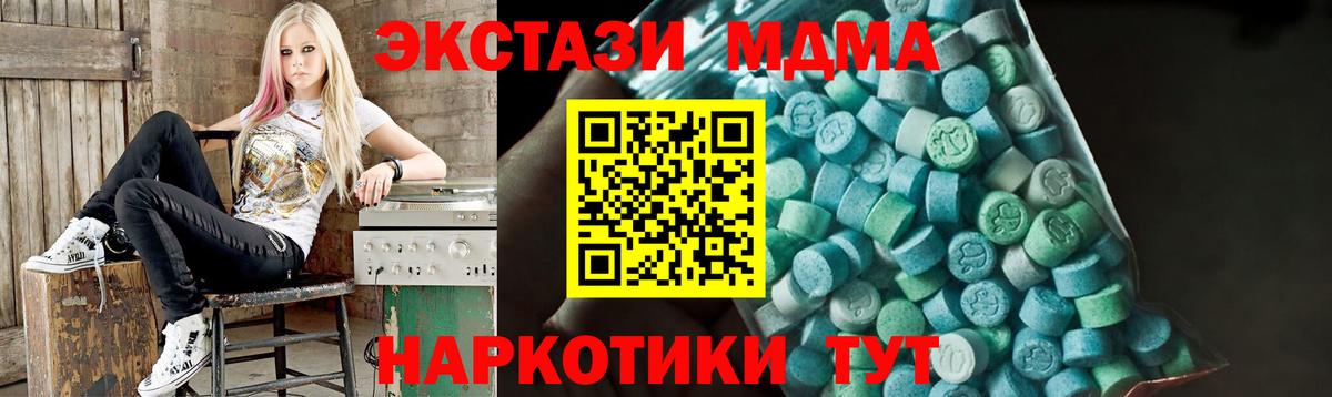 Татарск  MDMA VHQ  МДМА кристаллы  Вход с VPN 