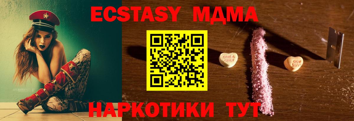 Меф  Татарск  ГАШ  МЕФ   Как найти наркотики?  Вход с VPN  MDMA 