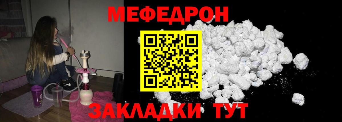 Татарск  Меф 4 MMC  Мефедрон  mega ССЫЛКА  МЕФ кристаллы  Вход с VPN 