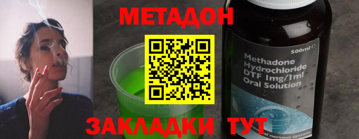 Татарск  МЕТАДОН мёд  Вход с VPN  МЕТАДОН мёд 