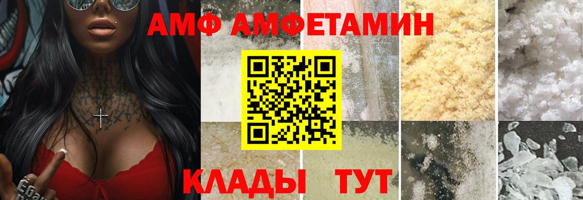 МЕТАМФЕТАМИН Декстрометамфетамин 99.9% Татарск